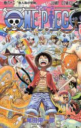 ONE PIECE 62