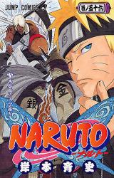 NARUTO －ナルト－ 56