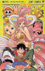 ONE PIECE 63