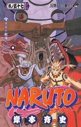 NARUTO －ナルト－ 57