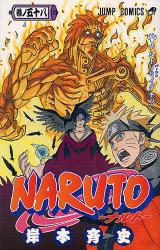 NARUTO－ナルト－ 58