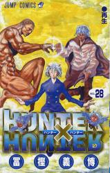 良書網 HUNTER×HUNTER 28 出版社: 集英社 Code/ISBN: 9784088703268