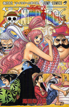 ONE PIECE 66