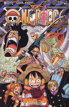 ＯＮＥ　ＰＩＥＣＥ　巻６７