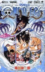 良書網 ONE PIECE 巻68 出版社: 集英社 Code/ISBN: 9784088705316