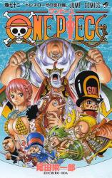 ONE PIECE巻 72