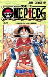 良書網 ONE PIECE 2 出版社: 集英社 Code/ISBN: 9784088725444