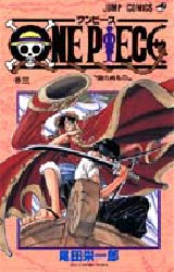 良書網 ONE PIECE 3 出版社: 集英社 Code/ISBN: 9784088725697