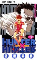 良書網 HUNTER×HUNTER 2 出版社: 集英社 Code/ISBN: 9784088726069