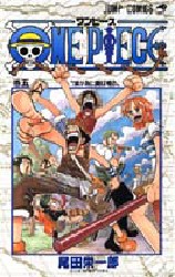 良書網 ONE PIECE 5 出版社: 集英社 Code/ISBN: 9784088726199