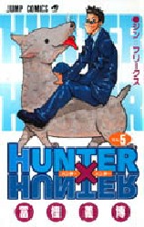 HUNTER×HUNTER 5