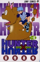 HUNTER×HUNTER 6