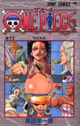 ONE PIECE 13