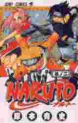 NARUTOｰﾅﾙﾄｰ 2