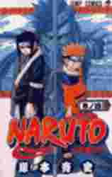 NARUTOｰﾅﾙﾄｰ 4