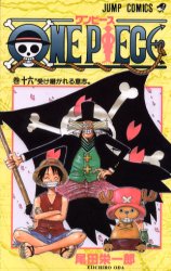 良書網 ONE PIECE 16 出版社: 集英社 Code/ISBN: 9784088730455