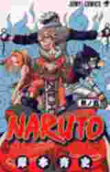 NARUTOｰﾅﾙﾄｰ 5