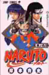 NARUTOｰﾅﾙﾄｰ 9