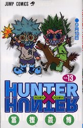 HUNTER×HUNTER 13