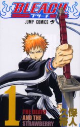 良書網 BLEACH ブリーチ 1 出版社: 集英社 Code/ISBN: 9784088732138