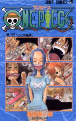 良書網 ONE PIECE 23 出版社: 集英社 Code/ISBN: 9784088732527