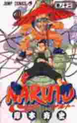 NARUTOｰﾅﾙﾄｰ 12