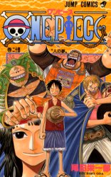 良書網 ONE PIECE 24 出版社: 集英社 Code/ISBN: 9784088732824