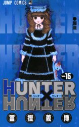 HUNTER×HUNTER 15