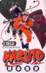 良書網 NARUTOｰﾅﾙﾄｰ 20 出版社: 集英社 Code/ISBN: 9784088735528