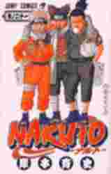 NARUTOｰﾅﾙﾄｰ 21