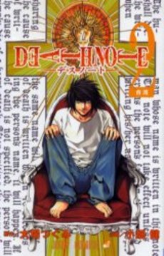 良書網 DEATH NOTE 2 出版社: 集英社 Code/ISBN: 9784088736310