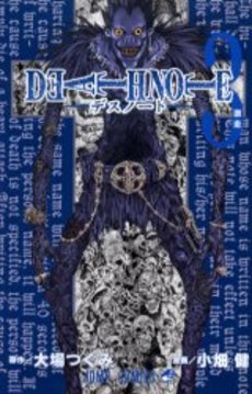 良書網 DEATH NOTE 3 出版社: 集英社 Code/ISBN: 9784088736525