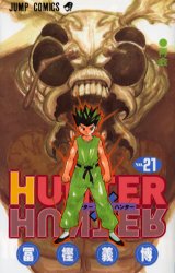 HUNTER×HUNTER 21