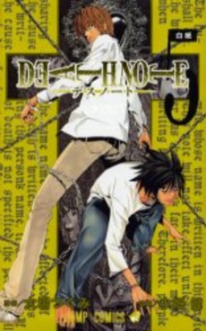 良書網 DEATH NOTE 5 出版社: 集英社 Code/ISBN: 9784088737744