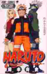 良書網 NARUTOｰﾅﾙﾄｰ 28 出版社: 集英社 Code/ISBN: 9784088738284