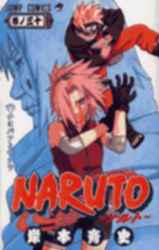 NARUTOｰﾅﾙﾄｰ 30