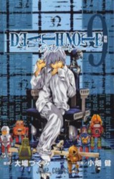 良書網 DEATH NOTE 9 出版社: 集英社 Code/ISBN: 9784088738871