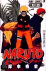 NARUTOｰﾅﾙﾄｰ 31