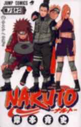 NARUTOｰﾅﾙﾄｰ 32