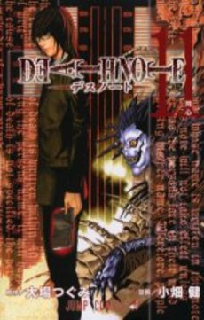 DEATH NOTE 11