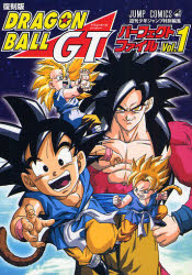 良書網 復刻版 ドラゴンボールＧＴパーフェク 1 出版社: 集英社 Code/ISBN: 9784088740898