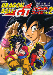 良書網 復刻版 ドラゴンボールＧＴパーフェク 2 出版社: 集英社 Code/ISBN: 9784088740904