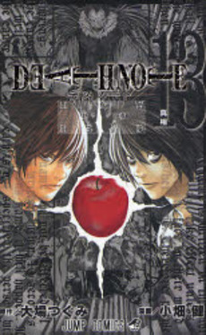 DEATH NOTE 13