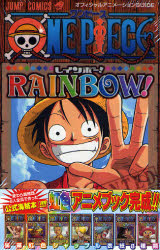 ONE PIECE RAINBOW!