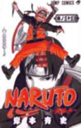 NARUTOｰﾅﾙﾄｰ 33