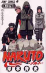 NARUTOｰﾅﾙﾄｰ 34