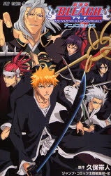 良書網 劇場版BLEACH -MEMORIES OF NOBODY- 出版社: 集英社 Code/ISBN: 9784088742021