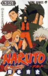 NARUTOｰﾅﾙﾄｰ 37