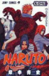 良書網 NARUTOｰﾅﾙﾄｰ 39 出版社: 集英社 Code/ISBN: 9784088743974