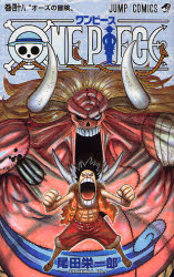 One piece 48